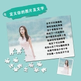 个性化定制拼图-150片定制照片拼图 - 专属浪漫礼物,适合情人节、周年纪念、生日 个性化定制拼图-150片定制照片拼图 - 专属浪漫礼物,适合情人节、周年纪念、生日