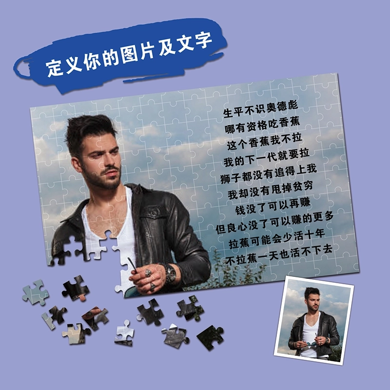个性化定制拼图-150片定制照片拼图 - 专属浪漫礼物,适合情人节、周年纪念、生日 (4) 个性化定制拼图-150片定制照片拼图 - 专属浪漫礼物,适合情人节、周年纪念、生日 (4)