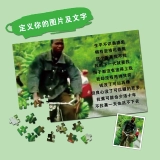 个性化定制拼图-150片定制照片拼图 - 专属浪漫礼物,适合情人节、周年纪念、生日 (6) 个性化定制拼图-150片定制照片拼图 - 专属浪漫礼物,适合情人节、周年纪念、生日 (6)