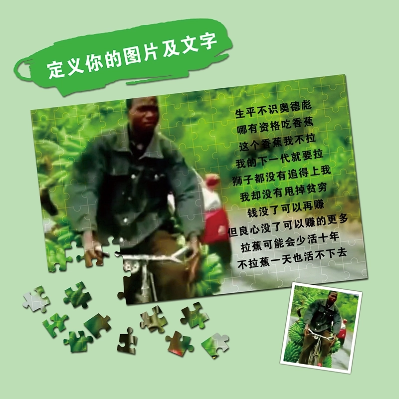 个性化定制拼图-150片定制照片拼图 - 专属浪漫礼物,适合情人节、周年纪念、生日 (6) 个性化定制拼图-150片定制照片拼图 - 专属浪漫礼物,适合情人节、周年纪念、生日 (6)