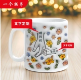 送给多才多艺的妈妈的特别礼物-花卉主题3D立体定制马克杯 送给多才多艺的妈妈的特别礼物-花卉主题3D立体定制马克杯