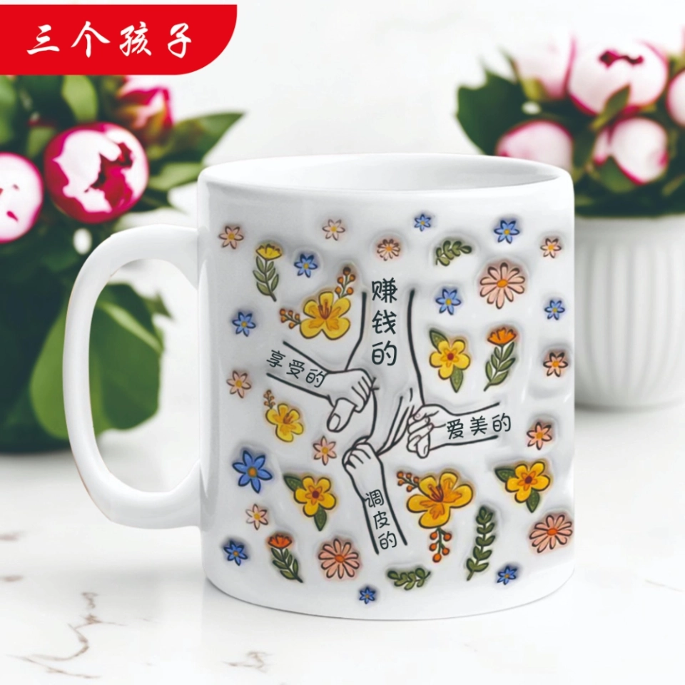 送给多才多艺的妈妈的特别礼物-花卉主题3D立体定制马克杯 (3) 送给多才多艺的妈妈的特别礼物-花卉主题3D立体定制马克杯 (3)