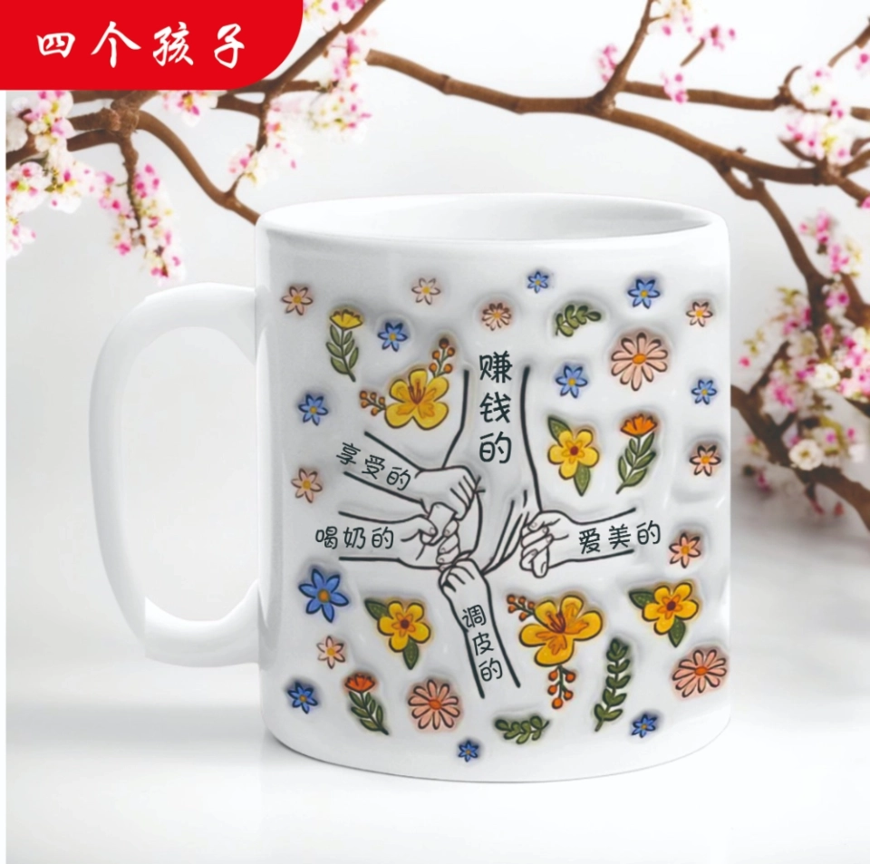送给多才多艺的妈妈的特别礼物-花卉主题3D立体定制马克杯 (4) 送给多才多艺的妈妈的特别礼物-花卉主题3D立体定制马克杯 (4)