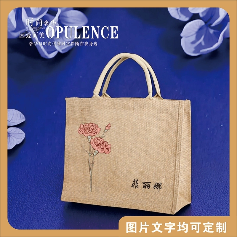 个性化定制亚麻手提袋-自定义刻字与生日花图案 (3)