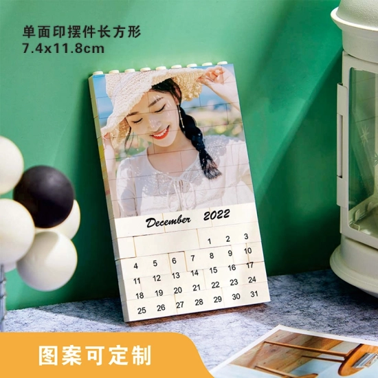 送给亲朋好友的节日礼物-定制图案文字积木拼图日历
