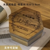 自定义木质戒指盒 - 相思木雕刻戒指盒