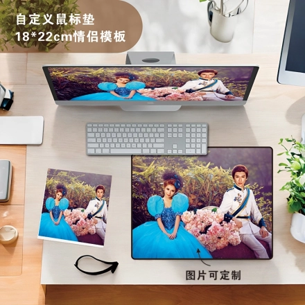 个性化情侣模板定制鼠标垫-定制您的专属浪漫桌面装饰