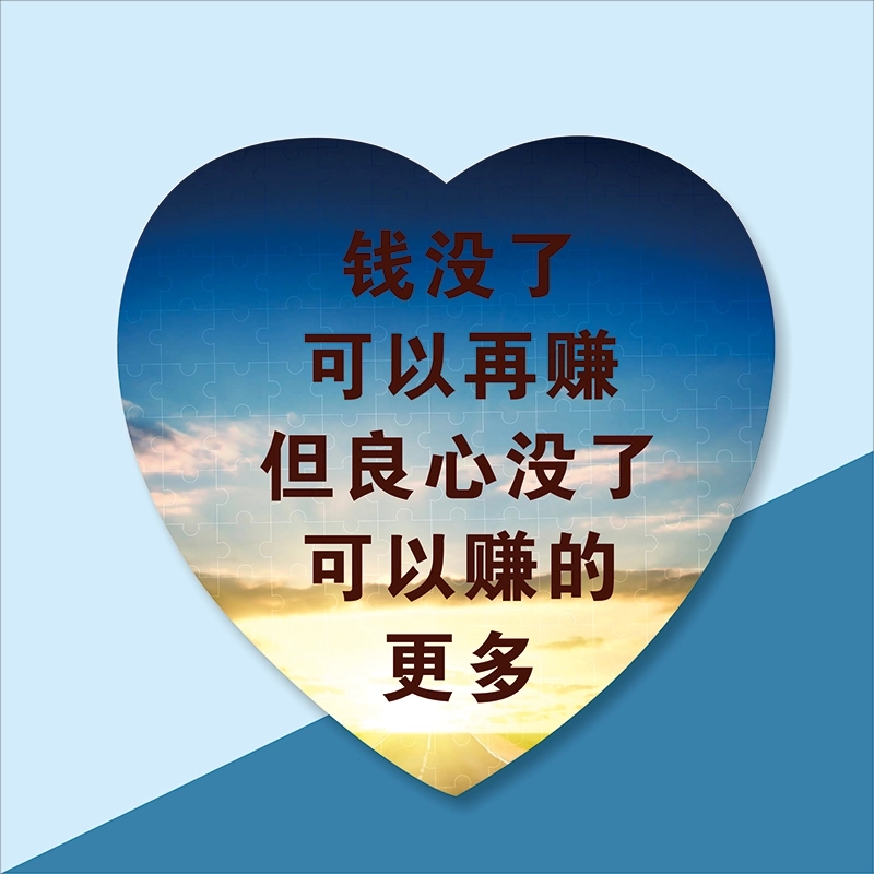 定制心形拼图75片-创意彩色拼图,独特定制您的爱 (4) 定制心形拼图75片-创意彩色拼图,独特定制您的爱 (4)