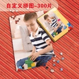 定制300片纸质拼图-个性化照片拼图-适合婚礼、生日、圣诞节等特别场合的完美礼物