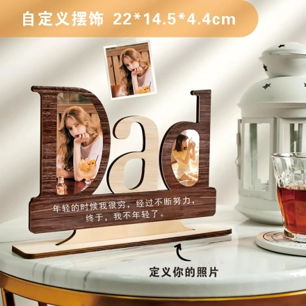定制父亲节礼物木制相框摆件-个性化照片与专属文字