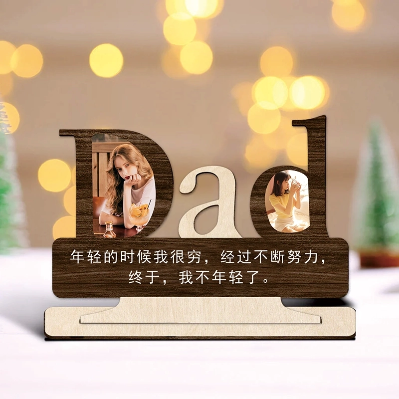定制父亲节礼物木制相框摆件-个性化照片与专属文字 (3)