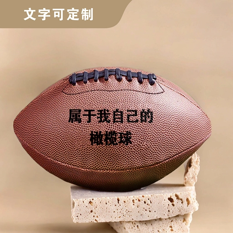 个性化刻字橄榄球-高级棕色橡胶材质,30cm直径 (4) 个性化刻字橄榄球-高级棕色橡胶材质,30cm直径 (4)