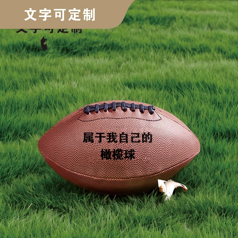 个性化刻字橄榄球-高级棕色橡胶材质,30cm直径 (7) 个性化刻字橄榄球-高级棕色橡胶材质,30cm直径 (7)