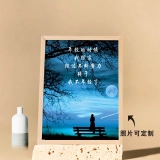 个性化定制星空背景木纹相框-浪漫纪念摆件 (2)