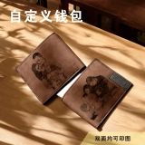 个性化双面印图定制钱包-UV印刷定制照片与刻字 (5) 个性化双面印图定制钱包-UV印刷定制照片与刻字 (5)