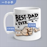最佳爸爸3D立体拳头碰撞定制马克杯,展示孩子对爸爸无尽的爱 (3)