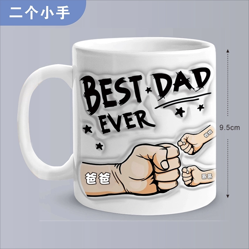 最佳爸爸3D立体拳头碰撞定制马克杯,展示孩子对爸爸无尽的爱 (4)