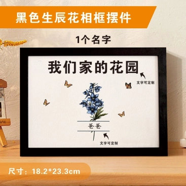定制出生月份花园与孙子孙女的名字个性化木制相框奶奶的花园母亲节礼物