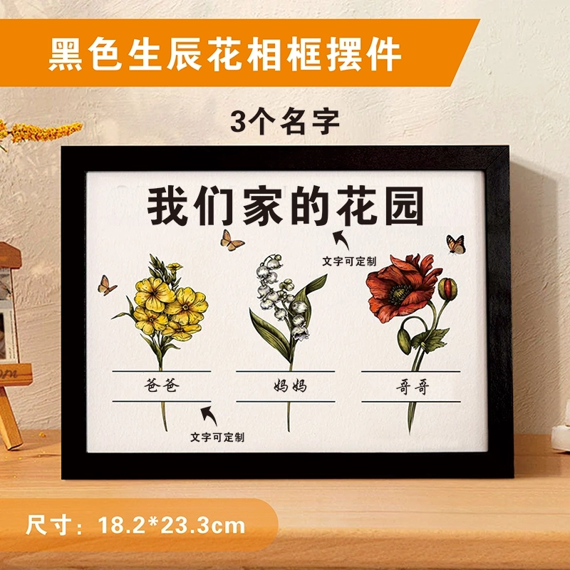 定制出生月份花园与孙子孙女的名字个性化木制相框奶奶的花园母亲节礼物 (3)