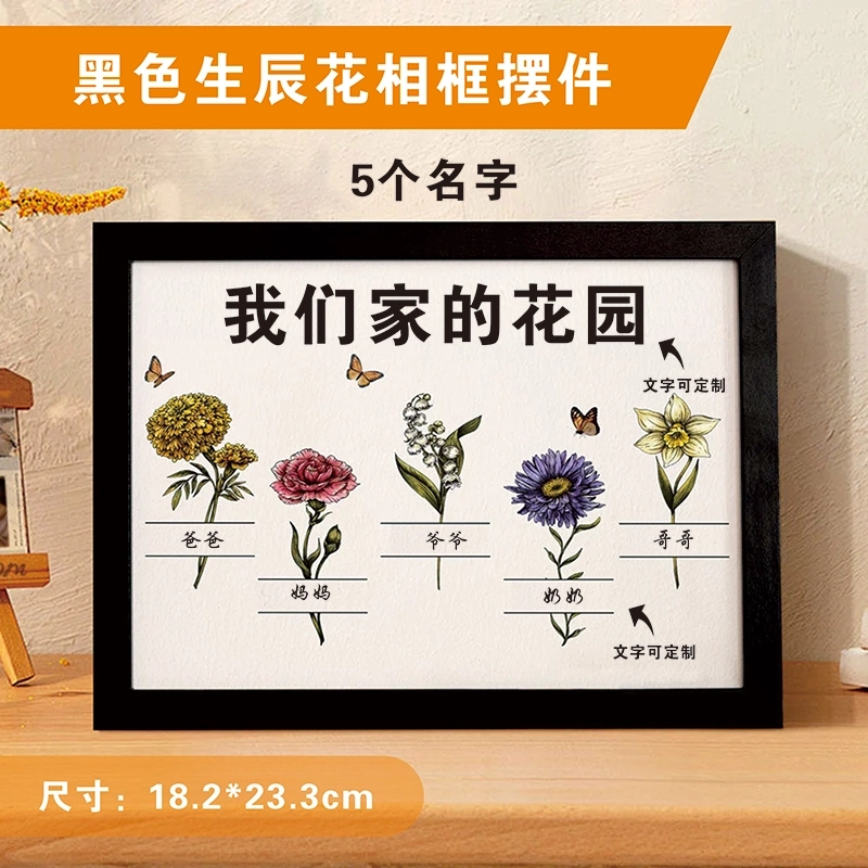 定制出生月份花园与孙子孙女的名字个性化木制相框奶奶的花园母亲节礼物 (5)