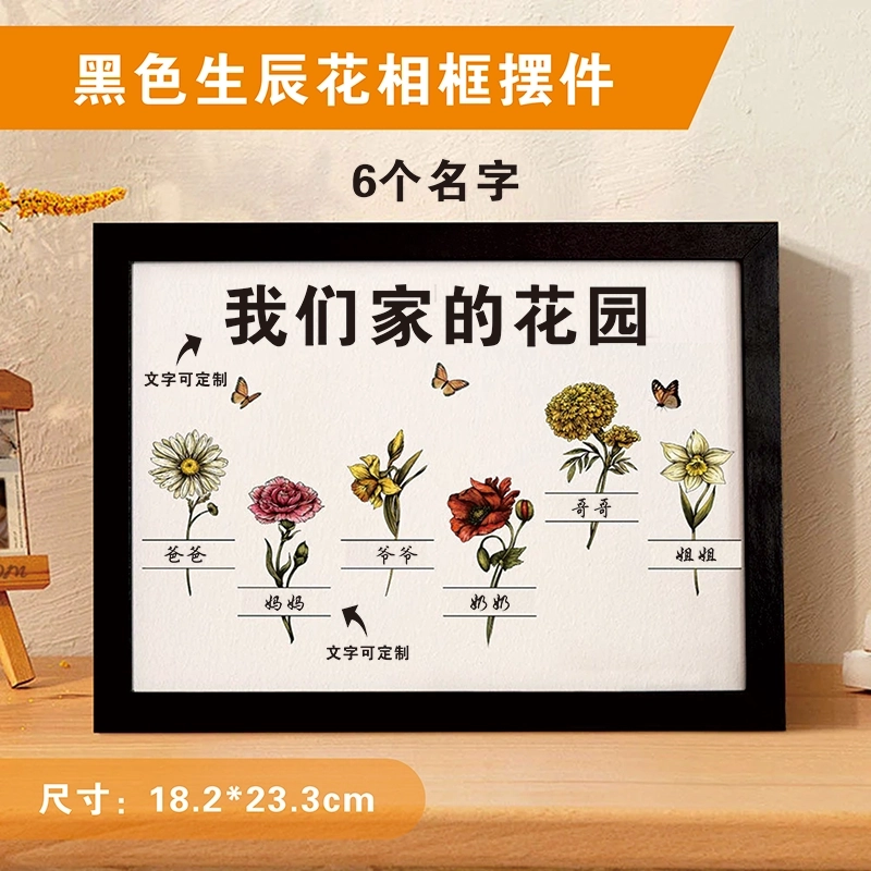 定制出生月份花园与孙子孙女的名字个性化木制相框奶奶的花园母亲节礼物 (6)