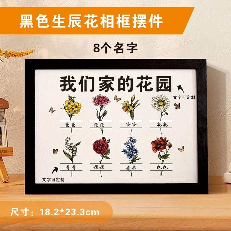定制出生月份花园与孙子孙女的名字个性化木制相框奶奶的花园母亲节礼物 (8)