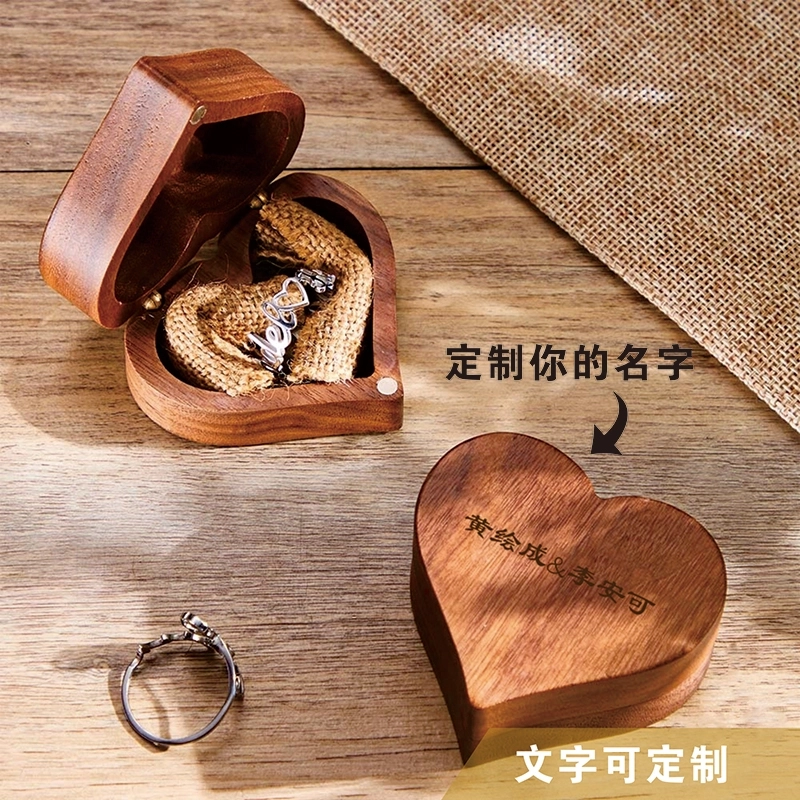 自定义翻盖心形戒指盒-婚礼刻字求婚戒指盒 自定义翻盖心形戒指盒-婚礼刻字求婚戒指盒