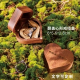 自定义翻盖心形戒指盒-婚礼刻字求婚戒指盒 (7) 自定义翻盖心形戒指盒-婚礼刻字求婚戒指盒 (7)
