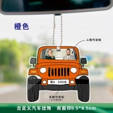 个性化双面印汽车挂饰-定制您的专属汽车装饰 (2)