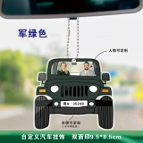 个性化双面印汽车挂饰-定制您的专属汽车装饰 (3)