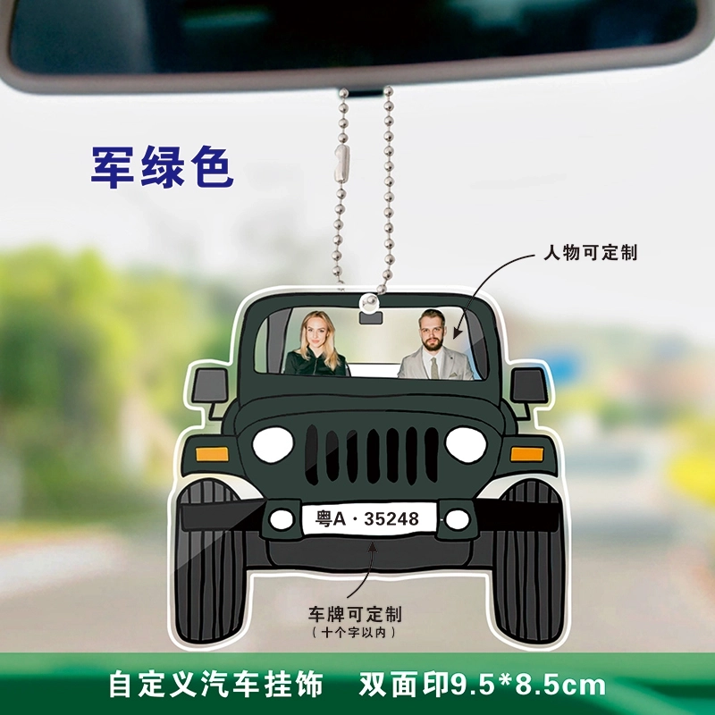 个性化双面印汽车挂饰-定制您的专属汽车装饰 (3)