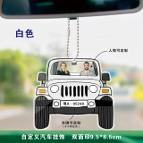 个性化双面印汽车挂饰-定制您的专属汽车装饰 (4)