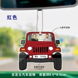 个性化双面印汽车挂饰-定制您的专属汽车装饰 (5)