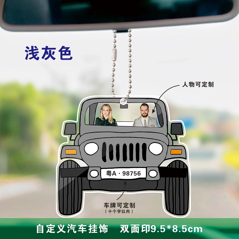 个性化双面印汽车挂饰-定制您的专属汽车装饰 (6)