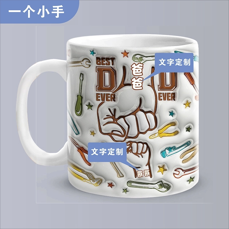 最佳爸爸-多工具主题3D立体设计定制马克杯,传递父子深情,送给爸爸最好的礼物 (2)