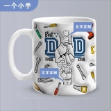 最佳爸爸-工具主题3D立体设计定制马克杯,专属父子之爱，父亲节礼物