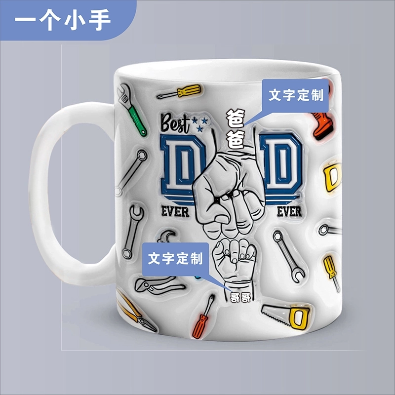 最佳爸爸-工具主题3D立体设计定制马克杯,专属父子之爱，父亲节礼物
