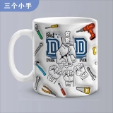 最佳爸爸-工具主题3D立体设计定制马克杯,专属父子之爱,父亲节礼物 (3) 最佳爸爸-工具主题3D立体设计定制马克杯,专属父子之爱,父亲节礼物 (3)