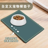 个性化刻字宠物餐垫 绿色防水宠物垫 个性化刻字宠物餐垫 绿色防水宠物垫