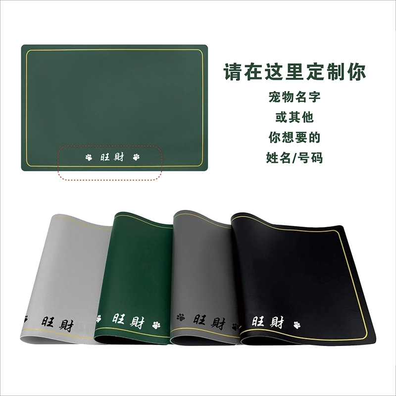 个性化刻字宠物餐垫 绿色防水宠物垫 (4) 个性化刻字宠物餐垫 绿色防水宠物垫 (4)