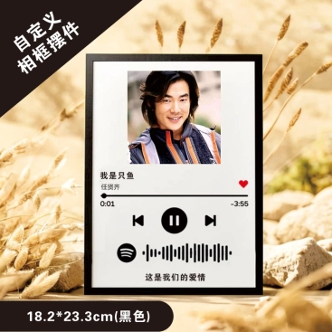 个性化 Spotify 代码音乐木框画 - 定制背景颜色和文字