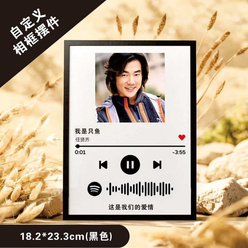 个性化 Spotify 代码音乐木框画 - 定制背景颜色和文字 个性化 Spotify 代码音乐木框画 - 定制背景颜色和文字