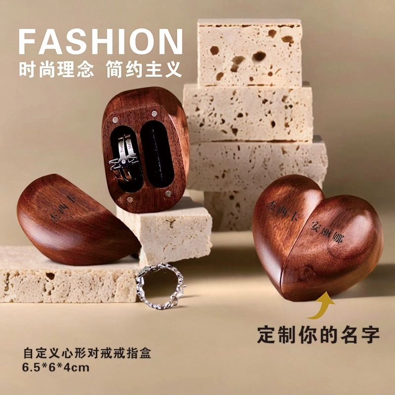 自定义心形对戒木质戒指盒-激光雕刻双戒指盒 (3)