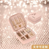 多功能自定义首饰盒 旅行珠宝收纳盒PU简约单层高品质礼品盒（裸粉色）