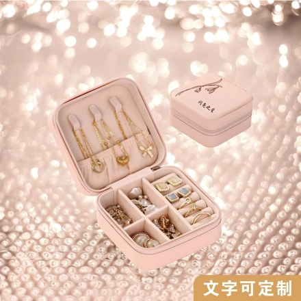 多功能自定义首饰盒 旅行珠宝收纳盒PU简约单层高品质礼品盒（裸粉色）