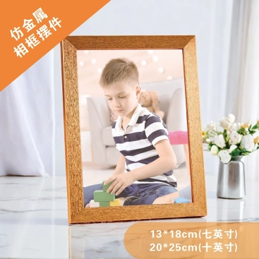 个性化定制仿金属相框摆件 - 经典金色专属定制您的珍贵时刻 个性化定制仿金属相框摆件 - 经典金色专属定制您的珍贵时刻