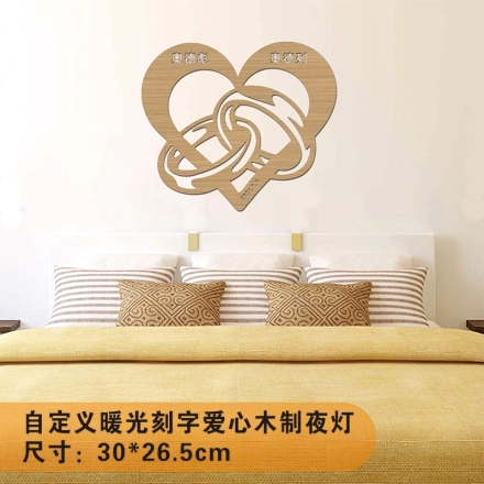 LED爱心礼品心形带环木质壁灯装饰夜灯个性化I结婚礼物I电池供电