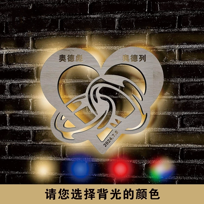 LED爱心礼品心形带环木质壁灯装饰夜灯个性化I结婚礼物I电池供电 (4)