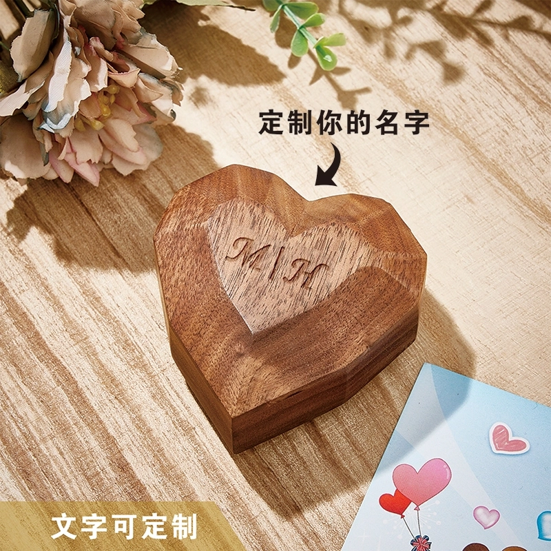 自定义刻字木质爱心旋转戒指盒-二氧化碳激光雕刻-木色