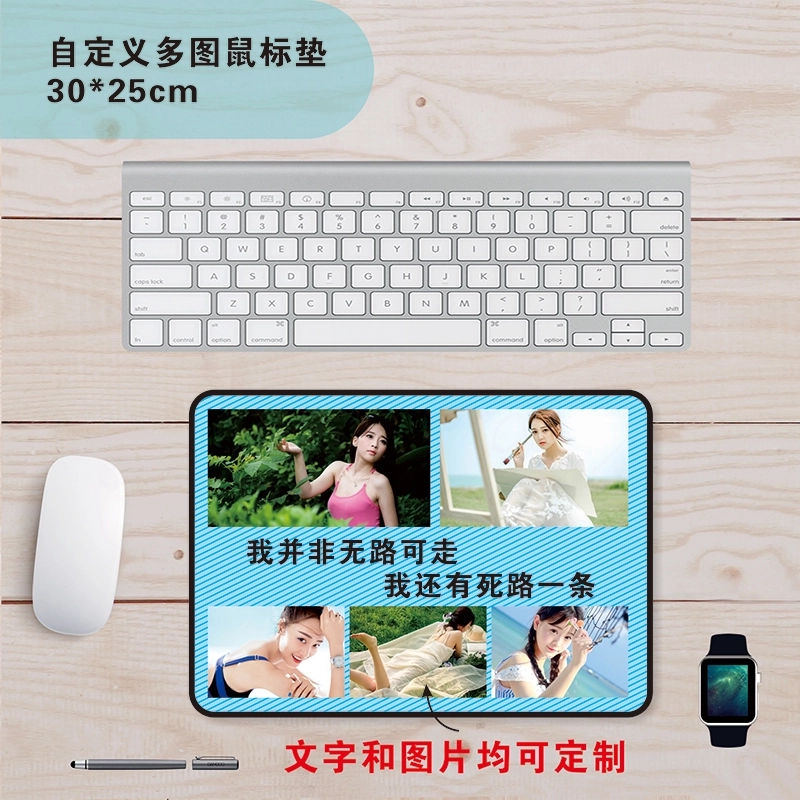 个性化多图拼贴鼠标垫-定制您的专属照片